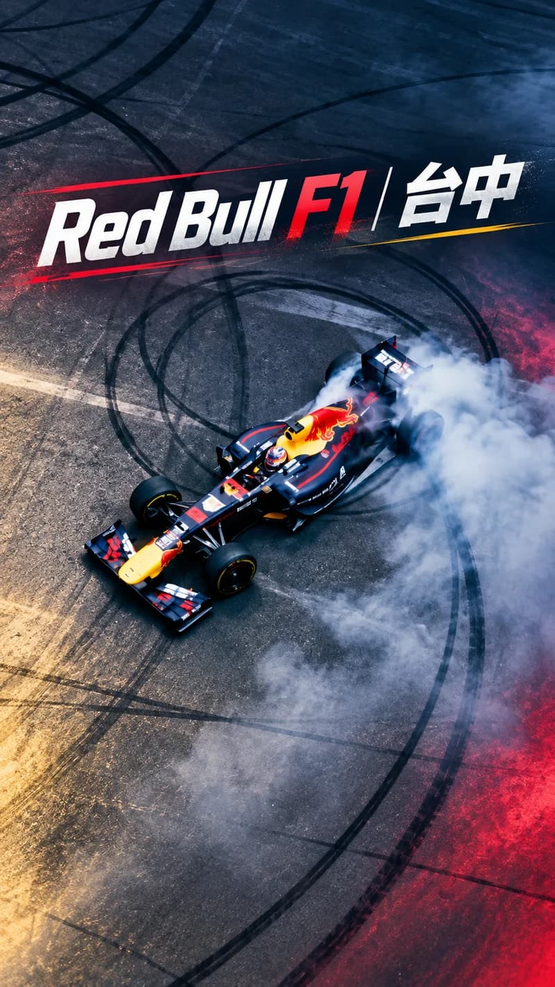 Red Bull F1｜台中